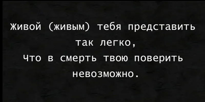 Изображение для гравировки Эпитафия-07 на памятники из гранита