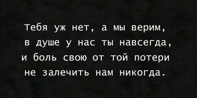 Изображение для гравировки Эпитафия-08 на памятники из гранита