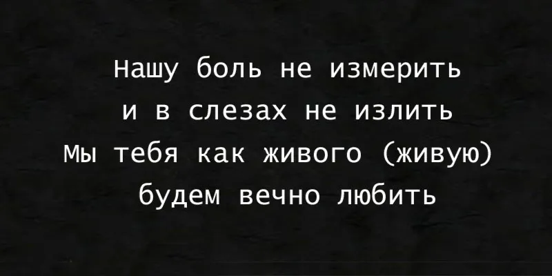 Изображение для гравировки Эпитафия-10 на памятники из гранита