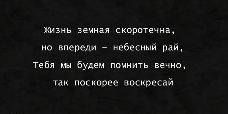 Гравировка на памятник – Эпитафия 101