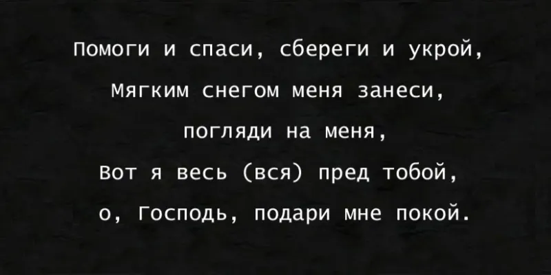 Гравировка на памятник – Эпитафия 102