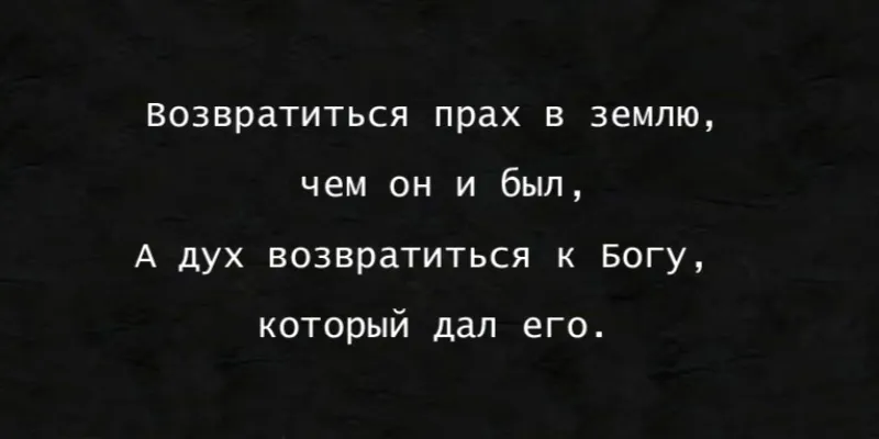 Изображение для гравировки Эпитафия-104 на памятники из гранита