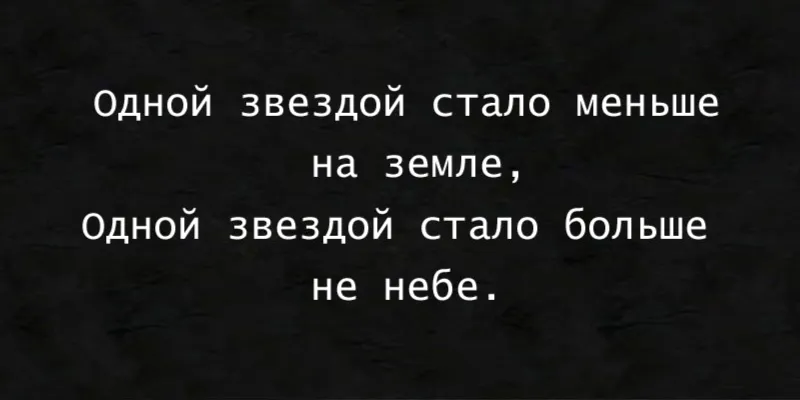 Изображение для гравировки Эпитафия-11 на памятники из гранита