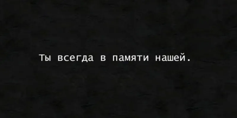 Изображение для гравировки Эпитафия-17 на памятники из гранита