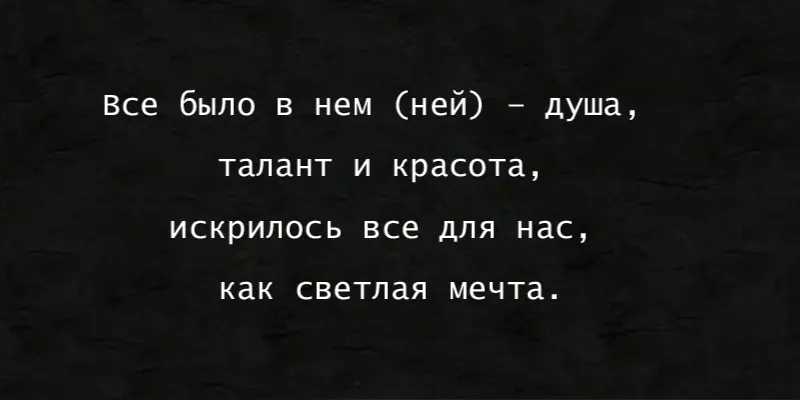 Изображение для гравировки Эпитафии-24 на памятники из гранита