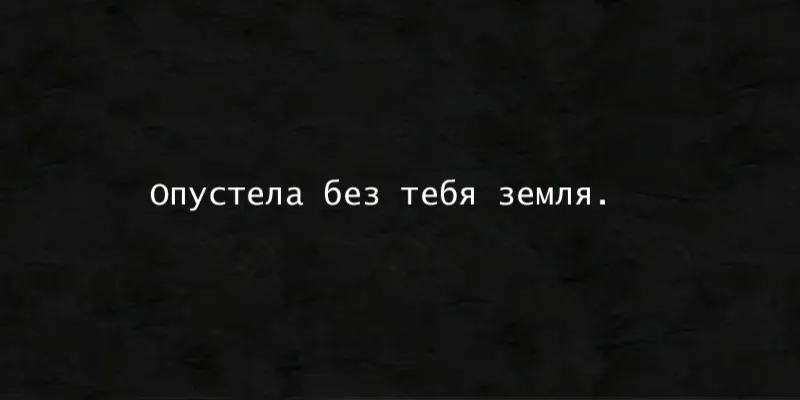 Гравировка на памятник – Эпитафия 28