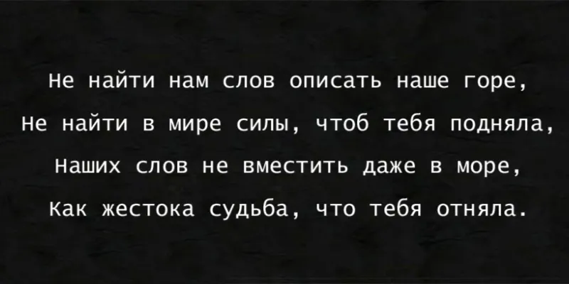 Гравировка на памятник – Эпитафия 32