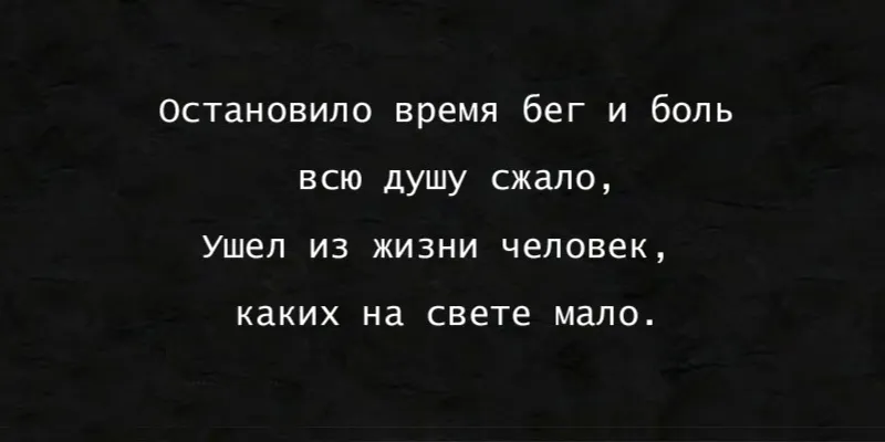 Гравировка на памятник – Эпитафия 35