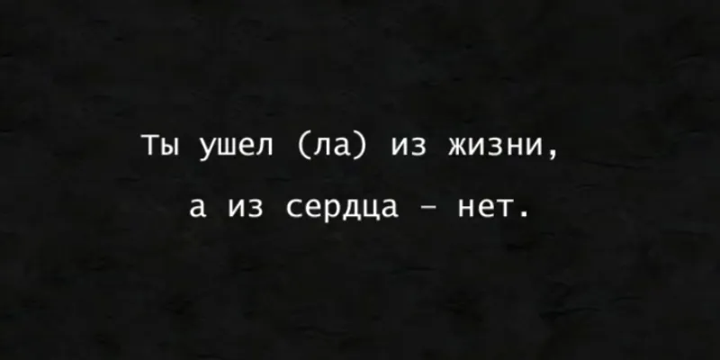Гравировка на памятник – Эпитафия 36