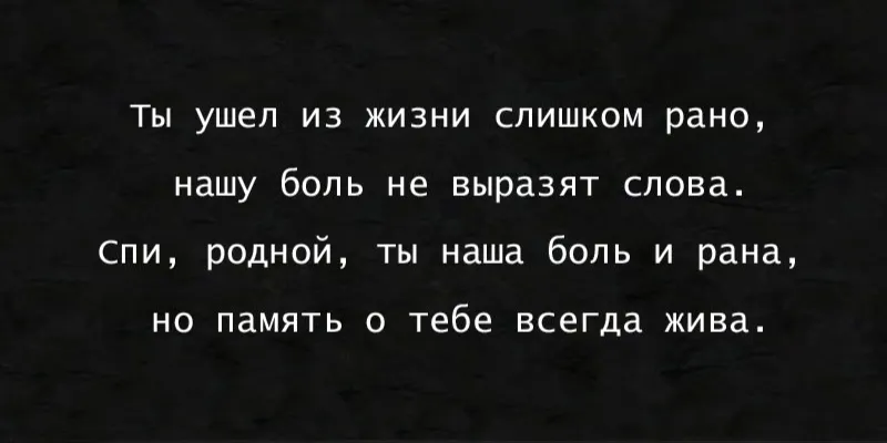 Гравировка на памятник – Эпитафия 49