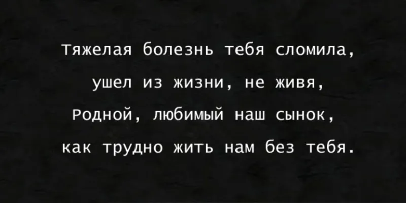 Гравировка на памятник – Эпитафия 55