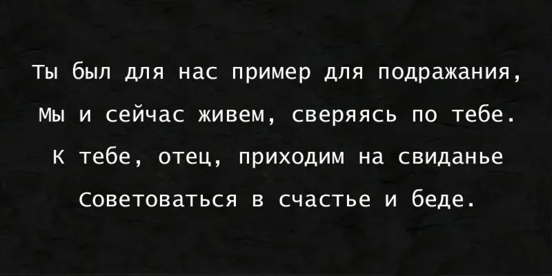 Изображение для гравировки Эпитафия-58 на памятники из гранита