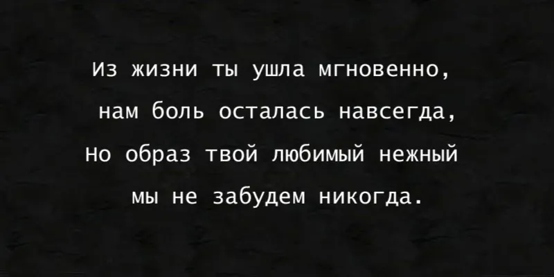 Изображение для гравировки Эпитафия-64 на памятники из гранита