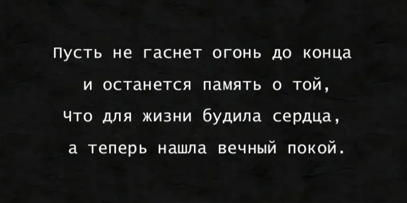Гравировка на памятник – Эпитафия 67