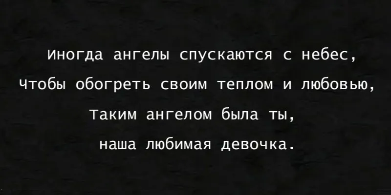 Изображение для гравировки Эпитафия-70 на памятники из гранита