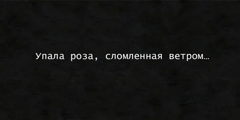Изображение для гравировки Эпитафия-74 на памятники из гранита