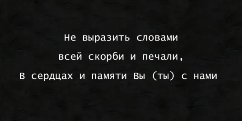 Гравировка на памятник – Эпитафия 83