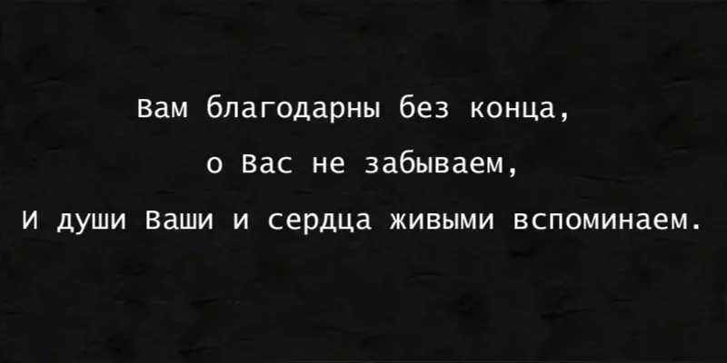 Изображение для гравировки Эпитафия-84 на памятники из гранита