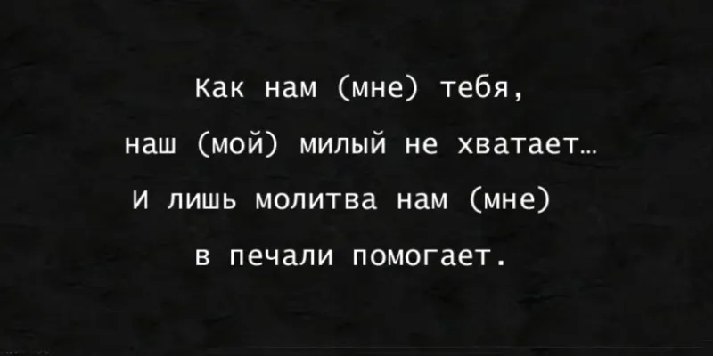 Изображение для гравировки Эпитафия-96 на памятники из гранита