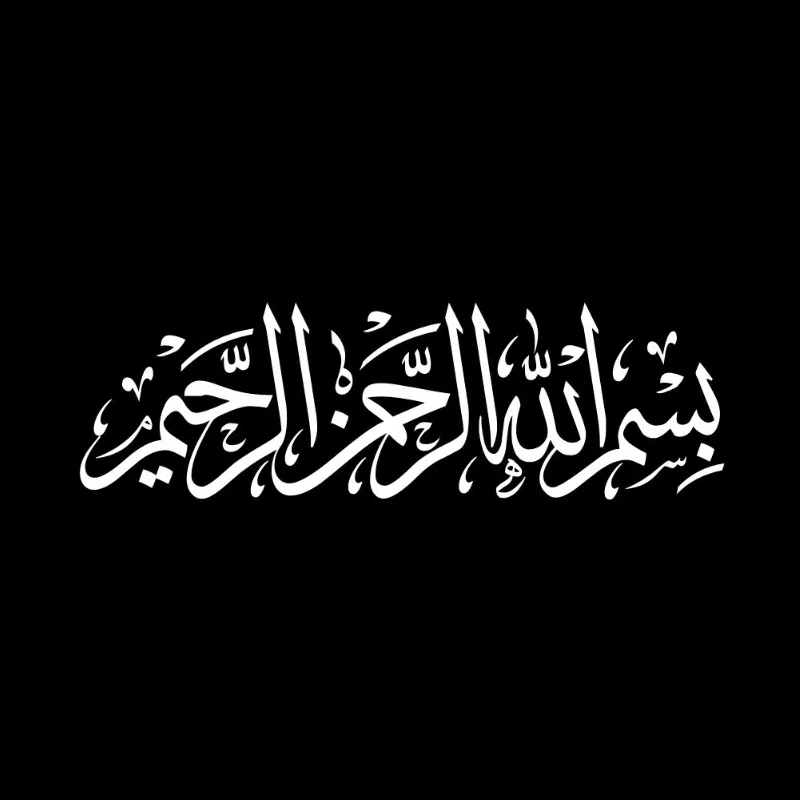 Изображение для гравировки Исламская каллиграфия-03 на памятники из гранита