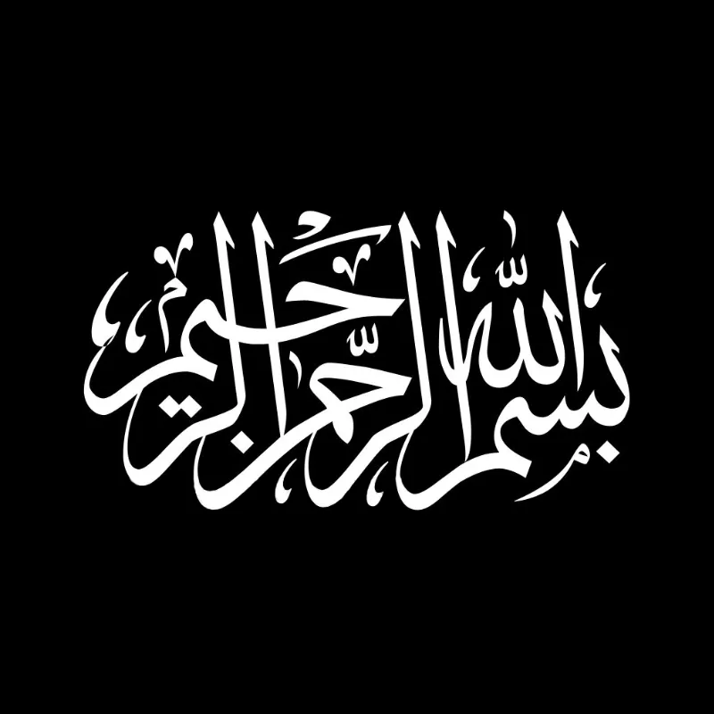 Изображение для гравировки Исламская каллиграфия-07 на памятники из гранита
