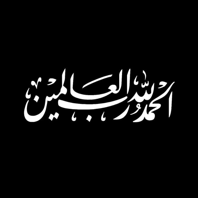 Изображение для гравировки Исламская каллиграфия-22 на памятники из гранита