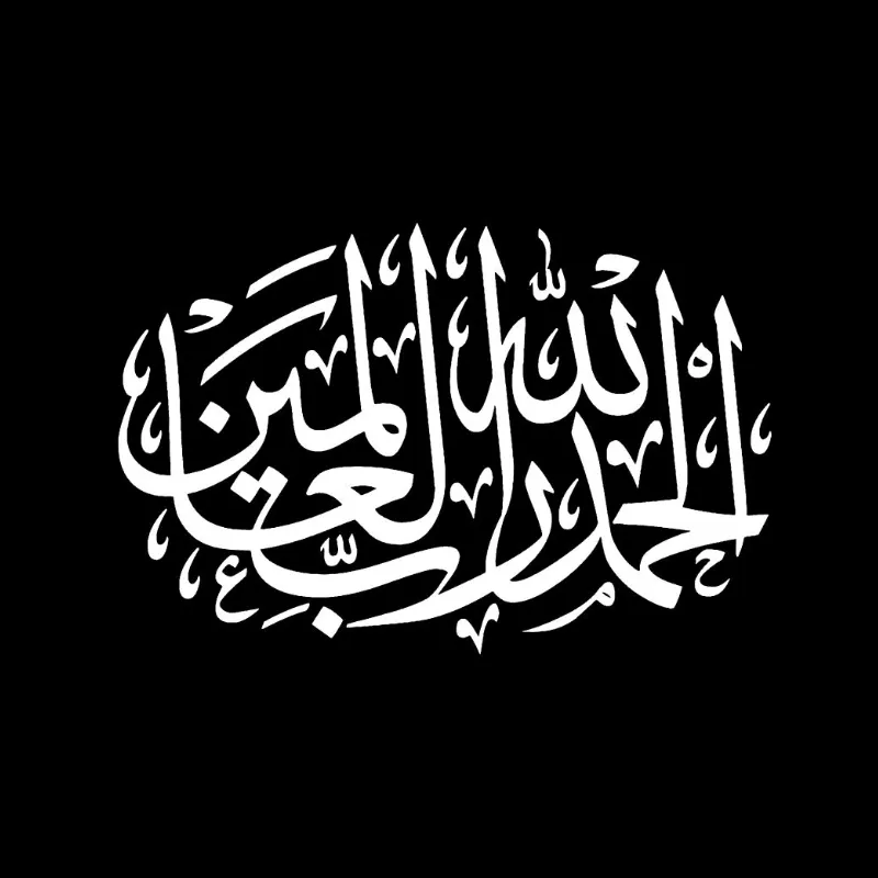 Изображение для гравировки Исламская каллиграфия-24 на памятники из гранита
