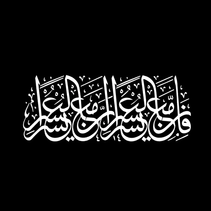 Изображение для гравировки Исламская каллиграфия-31 на памятники из гранита