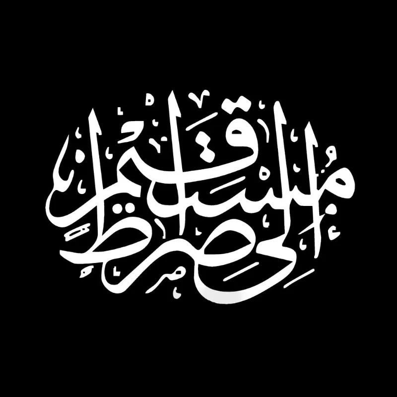 Изображение для гравировки Исламская каллиграфия-37 на памятники из гранита