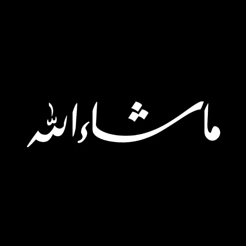 Изображение для гравировки Исламская каллиграфия-39 на памятники из гранита