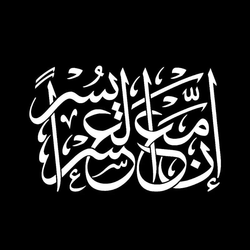 Изображение для гравировки Исламская каллиграфия-41 на памятники из гранита