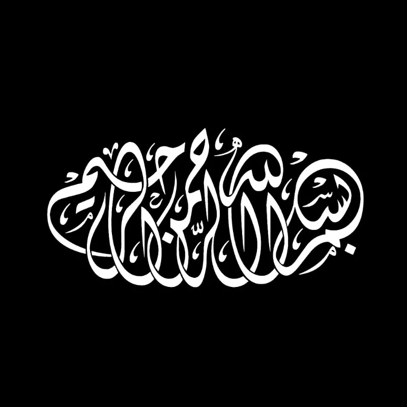 Изображение для гравировки Исламская каллиграфия-46 на памятники из гранита