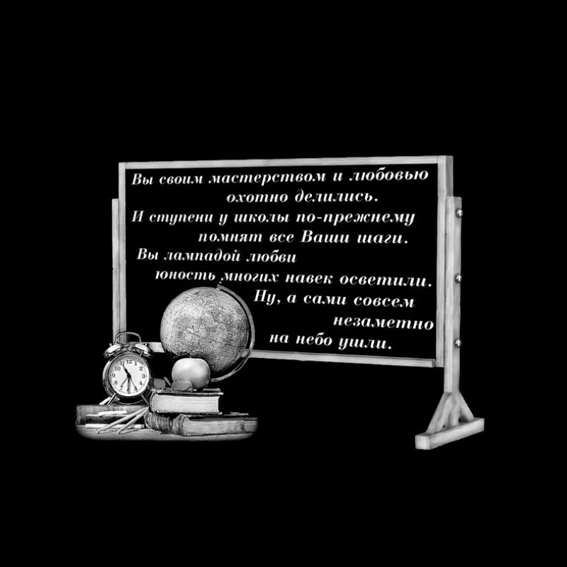 Изображение для гравировки Профессия-04 на памятники из гранита